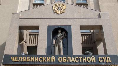 Южноуральский активист, ставший чиновником, пытался оспорить решение суда, отправившего его в колонию строго режима - newdaynews.ru - Челябинск