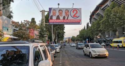 Бидзина Иванишвили - "Посигналь Бидзине" - в Грузии стартовала акция-автопробег - sputnik-georgia.ru - США - Грузия - Тбилиси