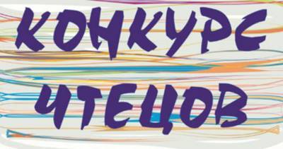 В ГБАО завершился областной этап конкурса чтецов «Фуруги субхи донои» - dialog.tj - район Рушанский