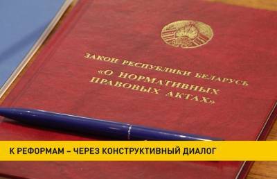 Владимир Караник - Диалоговые площадки по реформированию Конституции работают по всей стране - ont.by - Гомель