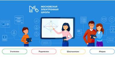 Наталья Касперская - Наталья Касперская: Команда проекта смогла оперативно отладить работу МЭШ - argumenti.ru - Москва