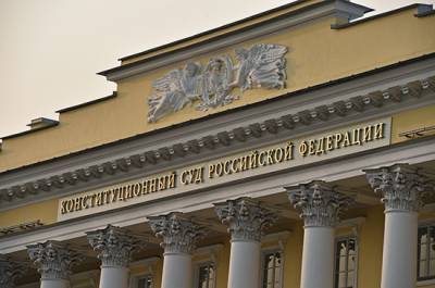 Госдума поддержала поправку, запрещающую судьям критиковать решения Конституционного суда - pnp.ru - Россия