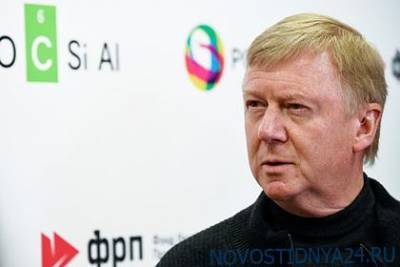 Анатолий Чубайс - Полярник А.Чубайс: «Держись, Арктика …» - novostidnya24.ru