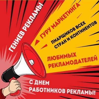 Остап Бендер - 23 октября отмечают День работников рекламы, День отбрасывания хвоста, День крокодиловой кожи и День «Шлёпни надоедливого коллегу» - astrakhanfm.ru - Россия
