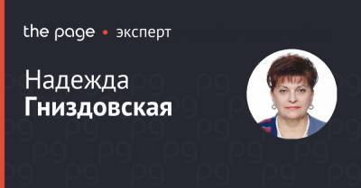 Сергей Марченко - Закон о госгарантиях по кредитам: о чем идет речь? - thepage.ua