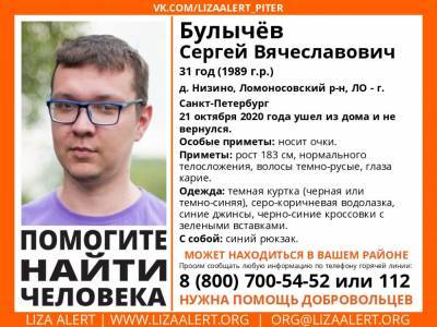 В Ломоносовском районе без вести пропал 31-летний мужчина - ivbg.ru - Ленобласть
