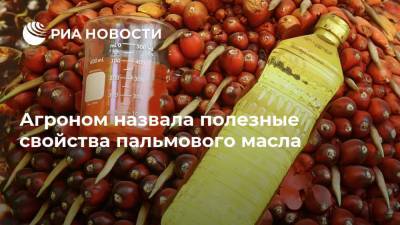 Елизавета Тихонова - Агроном назвала полезные свойства пальмового масла - ria.ru - Москва