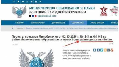 Главари ОРДО отказались от "ковид"-каникул для школьников до 25 октября - ru.espreso.tv - ДНР