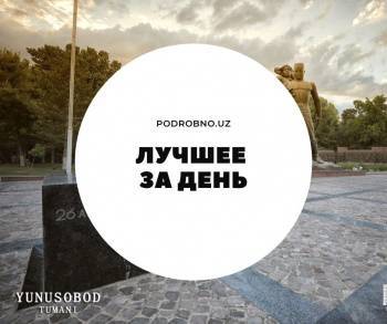 Незамерзающий ковид, самаркандский притон и привет с Украины. Новости Узбекистана: главное на 29 октября - podrobno.uz - Украина - Узбекистан - Ташкент