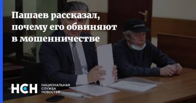 Михаил Ефремов - Александр Добровинский - Эльман Пашаев - Пашаев рассказал, почему его обвиняют в мошенничестве - nsn.fm - Москва