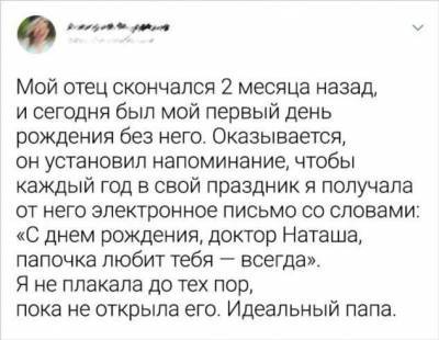 14 твитов, которые показывают, насколько трогательными могут быть отношения между папами и дочками - skuke.net
