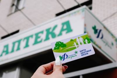 Аптеки «Флория» начали дарить бонусные карты, которые экономят до 50% от покупок - chita.ru - Чита