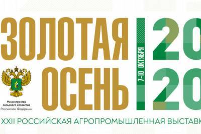Ивановские аграрии примут участие в выставке Золотая осень - mkivanovo.ru