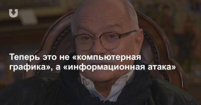 Никита Михалков - Помните, Михалков назвал протесты в Беларуси компьютерной графикой? Он ответил на возмущение - news.tut.by - Белоруссия - Минск