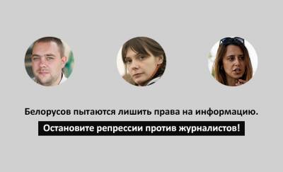Светлана Тихановская - Анна Красулина - «Ответственные за насилие». Оппозиция Беларуси составила свой санкционный список из 800 человек - gomel.today - Белоруссия