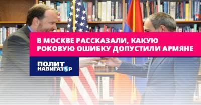 Никола Пашинян - Евгений Федоров - Арсений Яценюк - В Москве рассказали, какую роковую ошибку допустили армяне - politnavigator.net - Москва - Россия - США - Украина - Крым - Армения - Донецк - Луганск