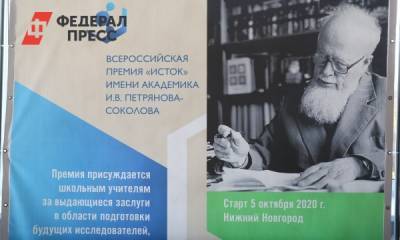 Глеб Никитин - Александр Сергеев - Давид Мелик-Гусейнов - В Нижнем Новгороде учредили новую всероссийскую премию для педагогов - fedpress.ru - Россия - Нижний Новгород