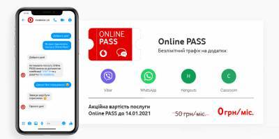Vodafone Украина обновил услугу Online PASS для онлайн-обучения и удаленной работы и сделал ее бесплатной до 14 января 2021 года - itc.ua - Украина - Тарифы