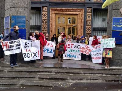 В Киеве прошёл митинг против сетей 5G - sharij.net - Украина - Киев