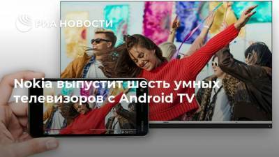 Nokia выпустит шесть умных телевизоров с Android TV - smartmoney.one - Индия