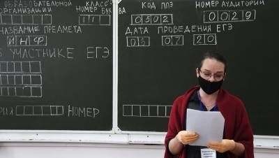 Минпросвещения опубликовало минимальные баллы ЕГЭ для поступления - gazeta.ru - Москва - Россия
