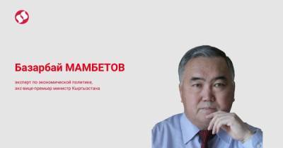 Лев Троцкий - Протесты в Кыргызстане: нас заставили поиграть в демократию. Это дорого обошлось стране - liga.net - Киргизия