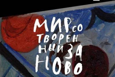 Знаменитые музеи стали участниками выставочного проекта в Серпухове - serp.mk.ru - Нижний Новгород