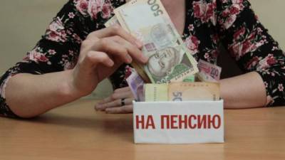 Марина Лазебная - Минсоцполитики выступило за принятие закона о накопительной пенсионной системе до конца года - ru.espreso.tv - Украина