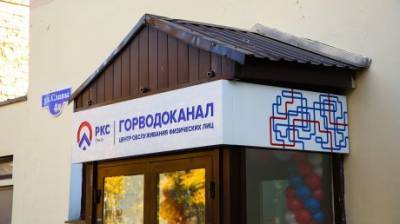 «Горводоканал» открыл для клиентов дополнительный офис в центре Пензы - penzainform.ru - Пенза