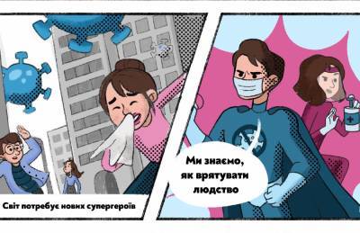Маскамен и Антисептвумен. Минздрав выпустил комиксы о COVID-19 для школьников - sharij.net - Украина