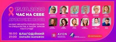 Благотворительный онлайн-марафон в поддержку борьбы с раком груди - skuke.net - Украина