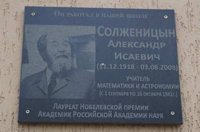 Александр Солженицын - Солженицыну присудили Нобелевскую премию 50 лет назад - pnp.ru - Россия - Германия