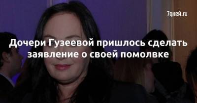 Лариса Гузеева - Игорь Бухаров - Дочери Гузеевой пришлось сделать заявление о своей помолвке - skuke.net - Брак