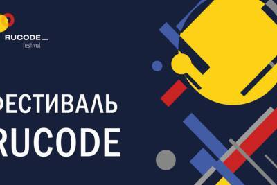 Фейки не пройдут: ивановцы стали чемпионами по программированию - mkivanovo.ru - Россия - Ивановская обл.