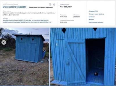 В Приморье чиновники потратили на туалет из досок 414 миллионов - sobesednik.ru - Приморье край - Лесозаводск - Дальнереченск
