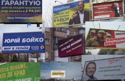 Елизавета Богуцкая - "Миллионы на рекламу - это преступление": украинским политикам предложили с умом вложить предвыборные деньги - popcorn.politeka.net