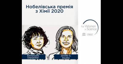 Лауреатками історичної Нобелівської премії з хімії стали дві переможниці глобальної премії L’ORÉAL-UNESCO «Для жінок у науці» - skuke.net - Новости