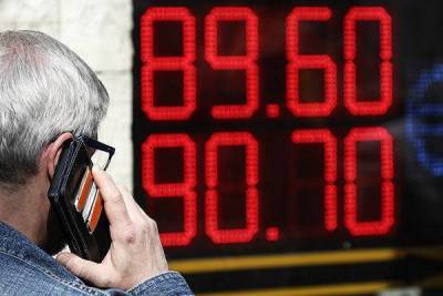 Курс евро: курс евро опустился ниже 91 рубля - smartmoney.one