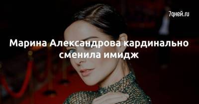 Марина Александрова - Джейн Биркин - Марина Александрова кардинально сменила имидж - skuke.net
