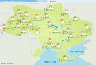 Украинцев ждет теплый и ясный день: прогноз погоды - narodna-pravda.ua - Россия - Украина - Запорожье - Одесская обл.