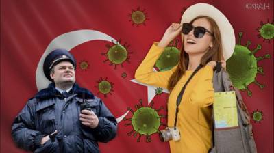 Россияне должны быть готовы к разговору с участковым после отдыха в Турции - riafan.ru - Россия - Турция