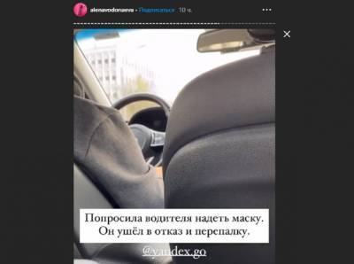 Ален Водонаев - Алену Водонаеву высадили из такси - abnews.ru