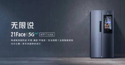Xiaomi анонсировала умный холодильник с поддержкой 5G - popmech.ru