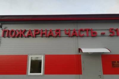 Новое пожарное депо открылось в Карелии - karel.mk.ru - район Пудожский - республика Карелия