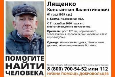 В Ивановской области пропал пенсионер - нужна помощь - mkivanovo.ru - Ивановская обл.