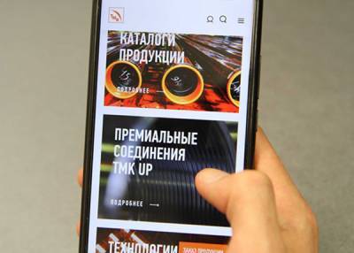 ТМК запустила новый корпоративный интернет-сайт - nakanune.ru