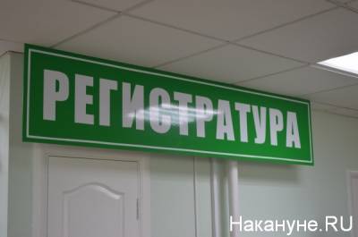Жительница Магадана пожаловалась мэру, что пять дней не может дозвониться до поликлиники - nakanune.ru - Магадан