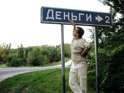 Владимир Климанов - «Десять регионов будут кормить всю страну»: эксперт об остром дефиците денег на периферии - bloknot.ru