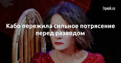 Ольга Кабо - Кабо пережила сильное потрясение перед разводом - skuke.net - Москва - Брак