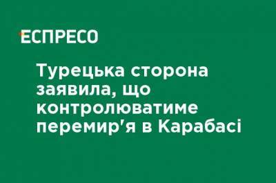 Дмитрий Песков - Мевлют Чавушоглу - Руслан Казакбаев - Турецкая сторона заявила, что будет контролировать перемирие в Карабахе - ru.espreso.tv - Россия - Украина - Армения - Турция - Киргизия - Азербайджан - Нагорный Карабах